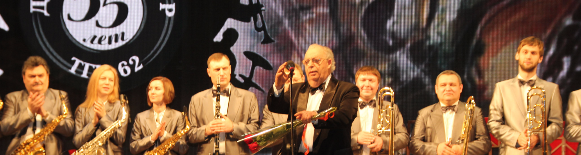 Председатель Думы Сергей Панов поздравил муниципальный джаз-оркестр «ТГУ-62» с 55-летием