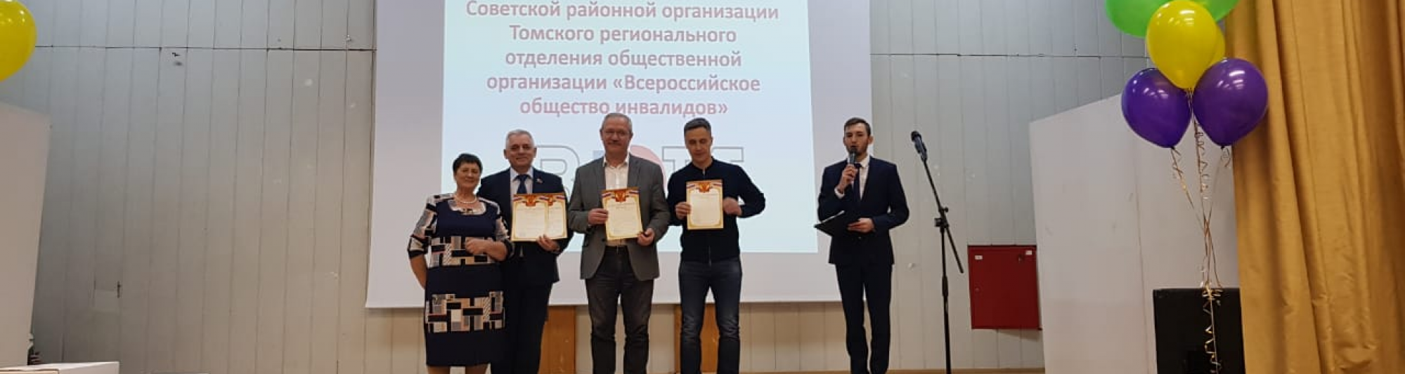Депутаты поздравили районную организацию «Всероссийского общества инвалидов» 