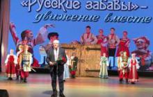 Алексей Балановский поздравил коллектив «Русские забавы» с 25-летием 