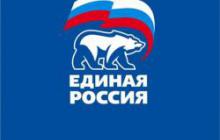 20.02.2017 – 28.02.2017, график дежурств в Депутатском центре региональной общественной приемной Председателя партии «Единая Россия» Д.А. Медведева в Томской области депутатами Думы города Томска