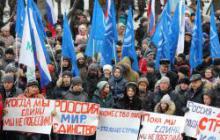В Томске прошел митинг в честь Дня народного единства