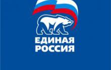 26.09.16 – 30.09.2016, график дежурств в Депутатском центре региональной общественной приемной Председателя партии «Единая Россия» Д.А. Медведева в Томской области депутатами Думы города Томска