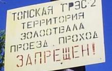 Депутаты предлагают свои варианты решения проблемы с золоотвалом