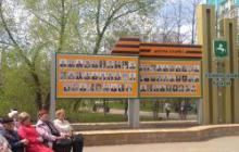 В Ленинском районе обновлена Доска Славы