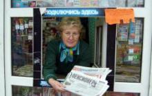 Уменьшена плата за землю для нестационарных объектов розничной торговли газетами и журналами  