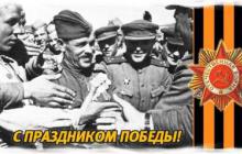 Поздравление председателя Думы города Томска Сергея Ильиных с Днем Победы