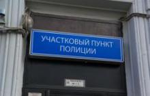 Томская полиция получает новые помещения