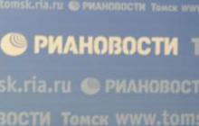 В медиацентре РИА Томск пройдет пресс-конференция депутатов Думы города Томска 