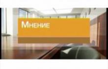 Комментарий Сергея Ильиных по корректировке бюджета Томска на 2014 год