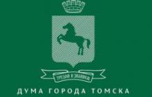 Итоги работы с обращениями граждан в Думе города Томска за второй квартал 2014 года