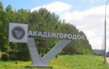 Депутаты поддержали жителей Академгородка, выступивших против строительства новой дороги