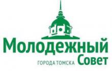 В Томске пройдет конкурс молодежных бизнес-проектов