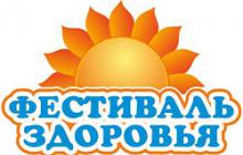 Молодежный совет Томска приглашает на фестиваль «Здоровый город»