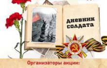Премьерный показ видеовоспоминаний  участников Сталинградской битвы