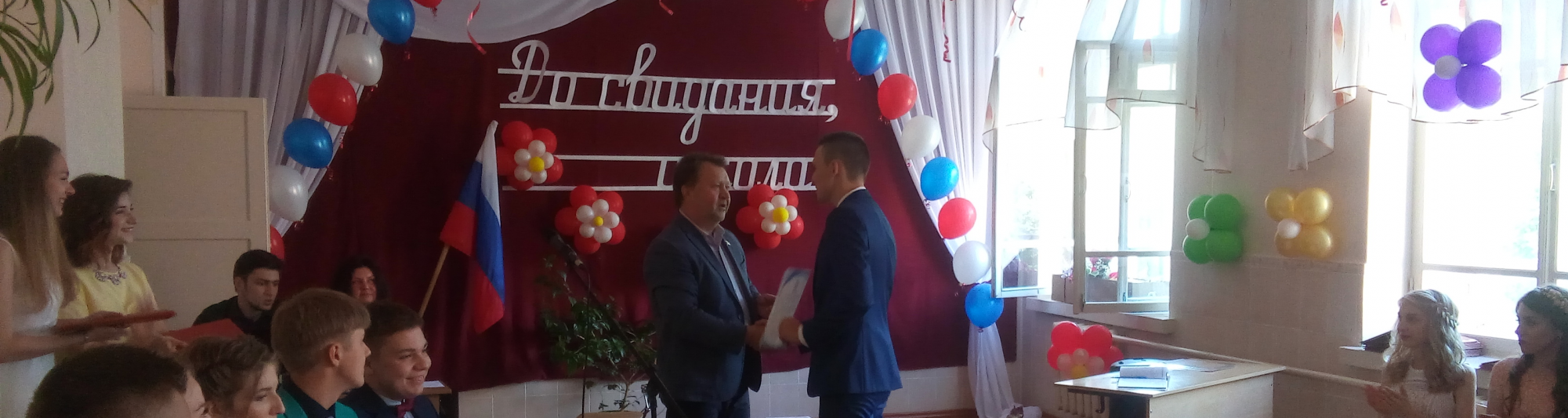 Олег Правдин поздравил выпускников