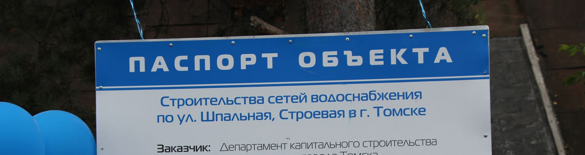 Депутаты добились подключения домов по улицам Шпальная и Строевая к центральному водоснабжению