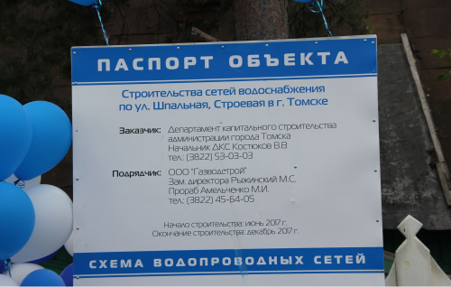 Депутаты добились подключения домов по улицам Шпальная и Строевая к центральному водоснабжению