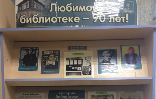 Николай Зенкин поздравил библиотеку «Истоки» с юбилеем