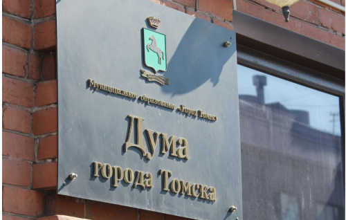  Депутаты градостроительного комитета Думы обсудили проект бюджета на следующий год