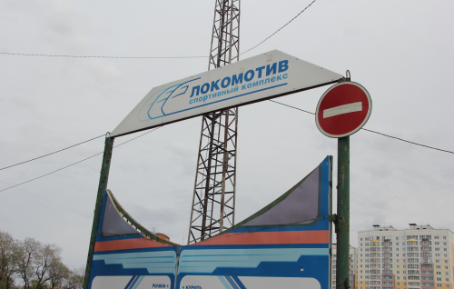 Василий Музалев лично контролирует ход реконструкции стадиона «Локомотив»