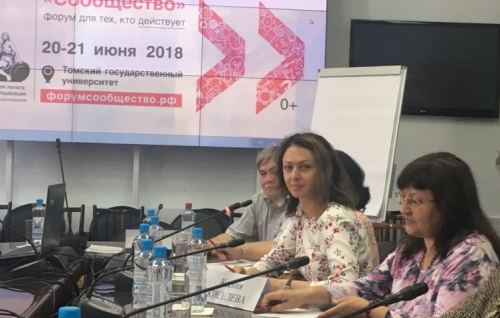 Депутат Ксения Киселева приняла участие в форуме "Сообщество"
