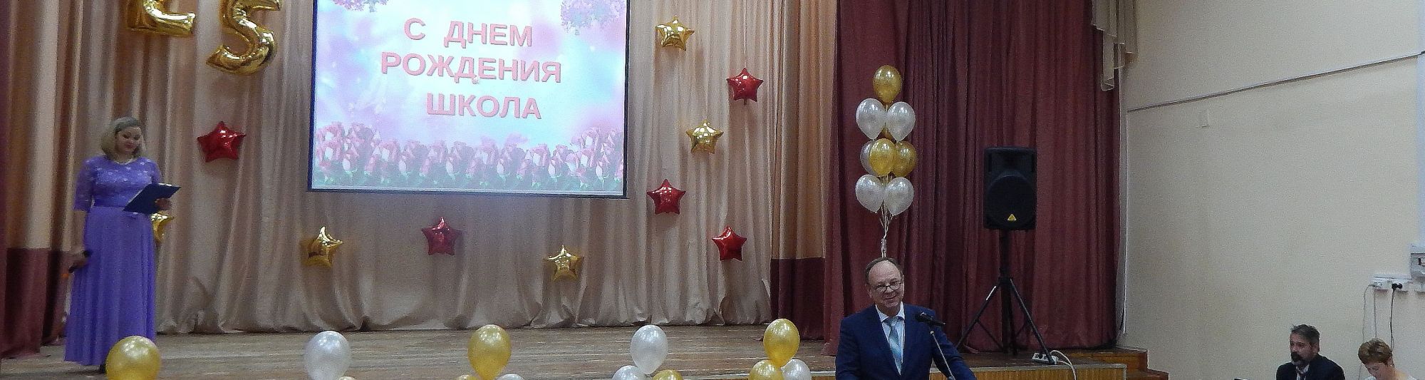 Депутат Олег Ковалев поздравил коллектив школы №58 с юбилеем