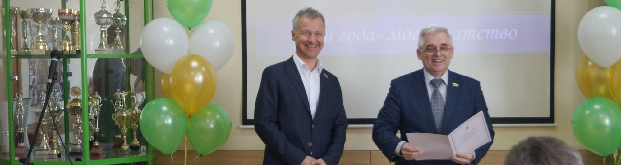 Виктор Носов и Константин Беляков поздравили с юбилеем Владимира Андрейчука