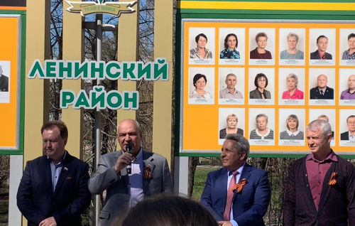 В Ленинском районе открыта обновленная Доска Славы Героев Великой Отечественной войны