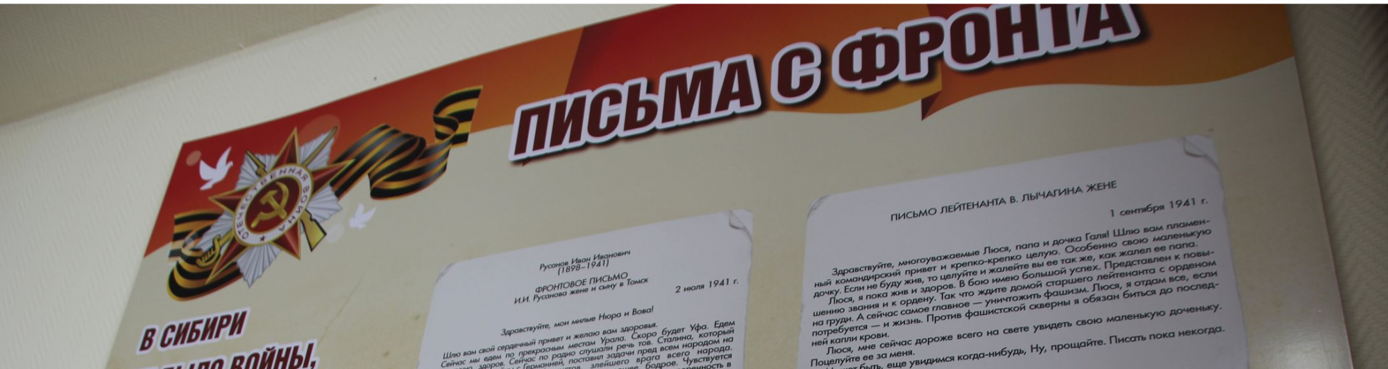 На модернизацию школьных музеев необходимо 1,8 млн рублей