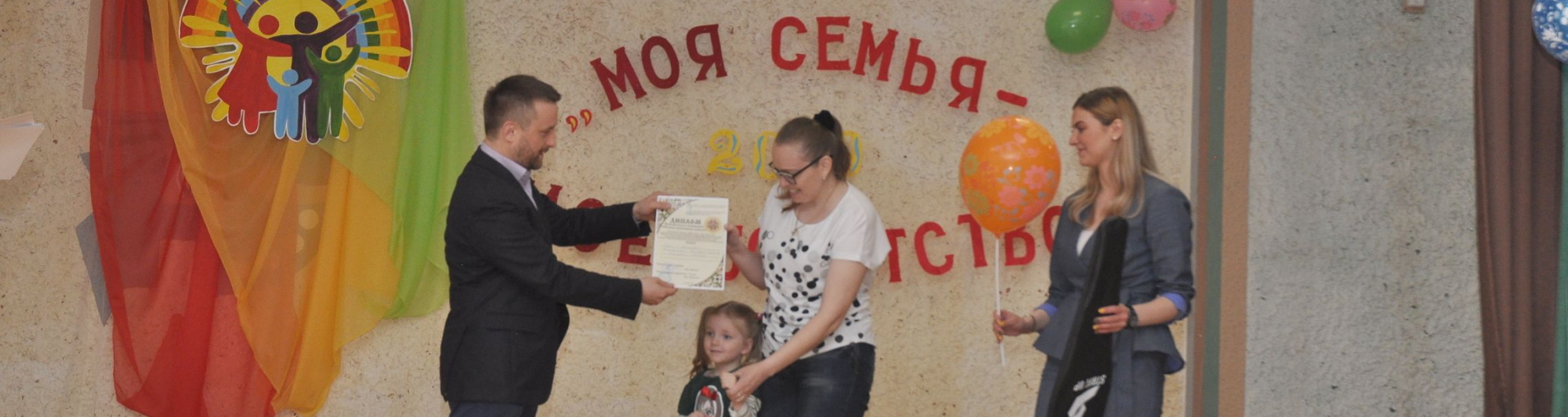 Алексей Васильев вручил призы победителям конкурса «Моя семья – мое богатство»