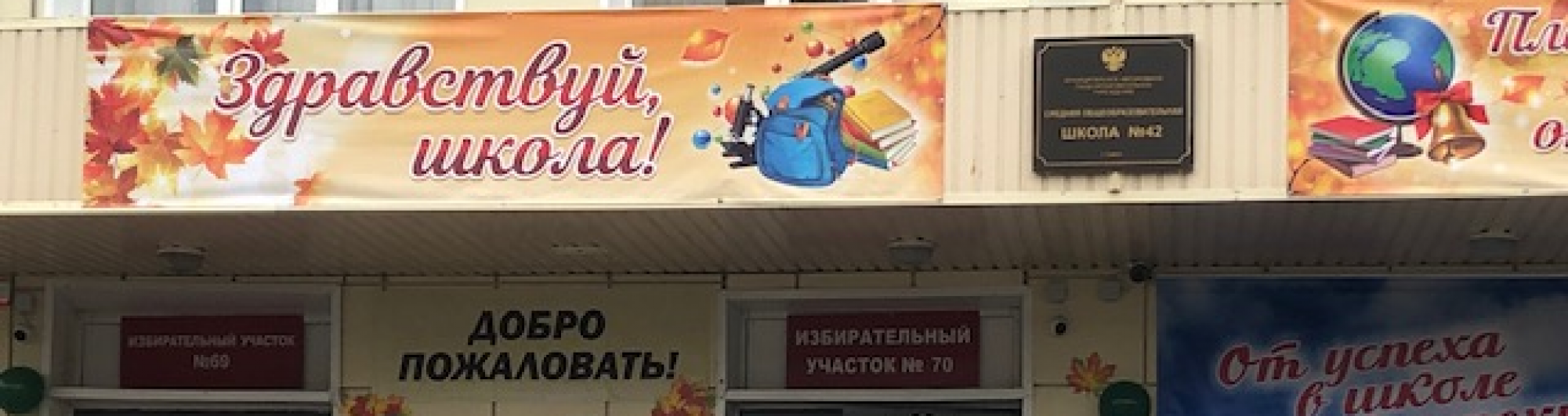 Школы Кировского избирательного округа № 6 получили цветы и поздравления от своего депутата 