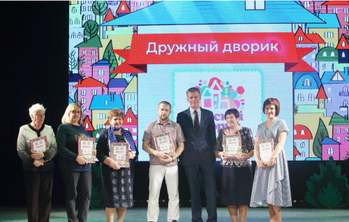 Сергей Кулижский наградил победителей номинации «Двор образцового содержания»