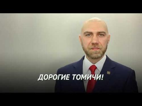 Депутат Данил Дорофеев поздравляет с Днем народного единства