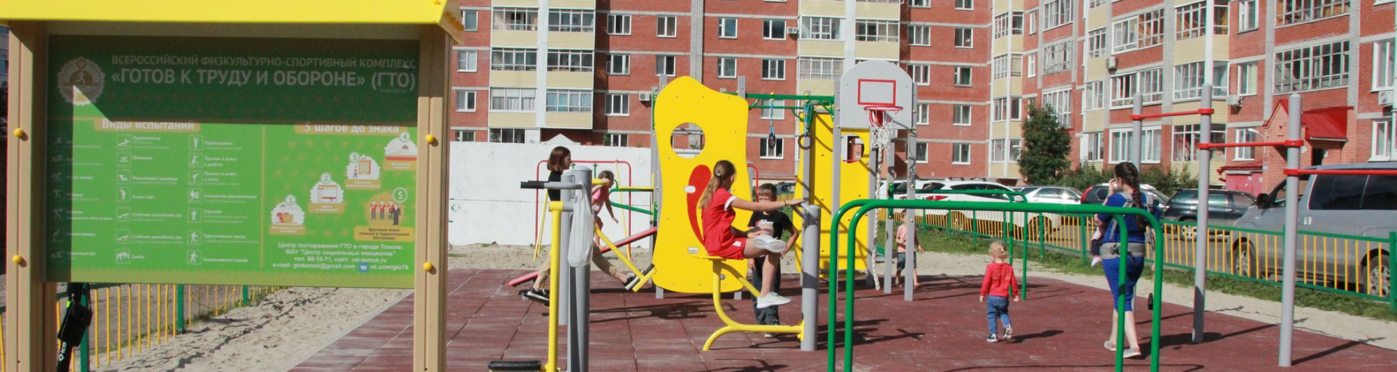 По проекту Думы «От томского двора – до олимпийского пьедестала» в Томске установлены спортивные площадки в 13 детских садах