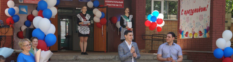 Владимир Чолахян поздравил выпускников школы
