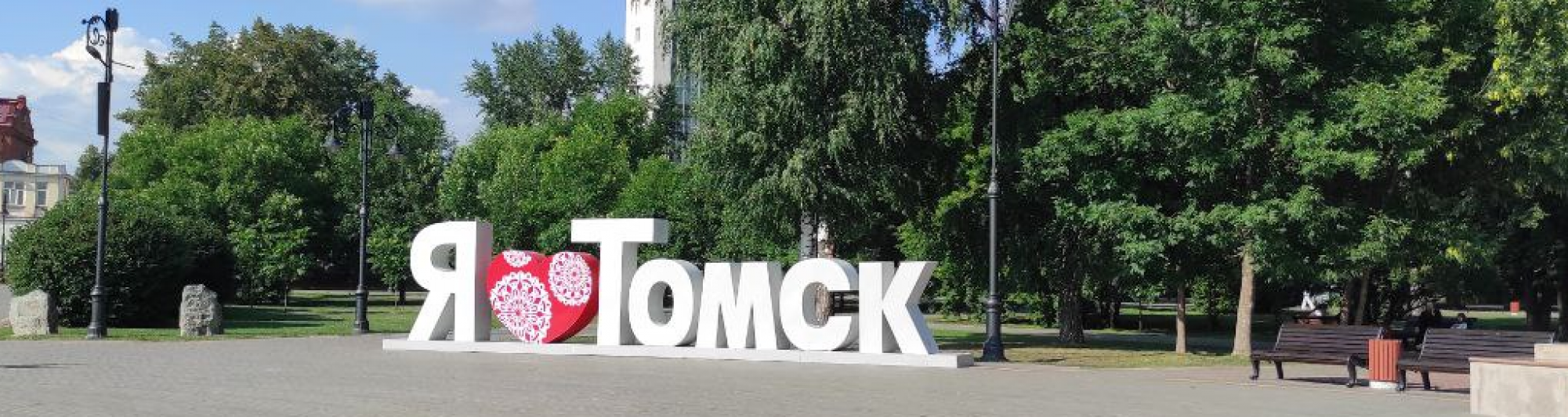 Опубликованы программы претендентов на должность мэра Томска 