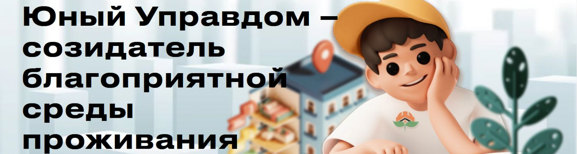 Стартовал II Всероссийский конкурс детей и молодежи