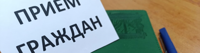График личных приемов граждан на неделю с 21 по 27 апреля