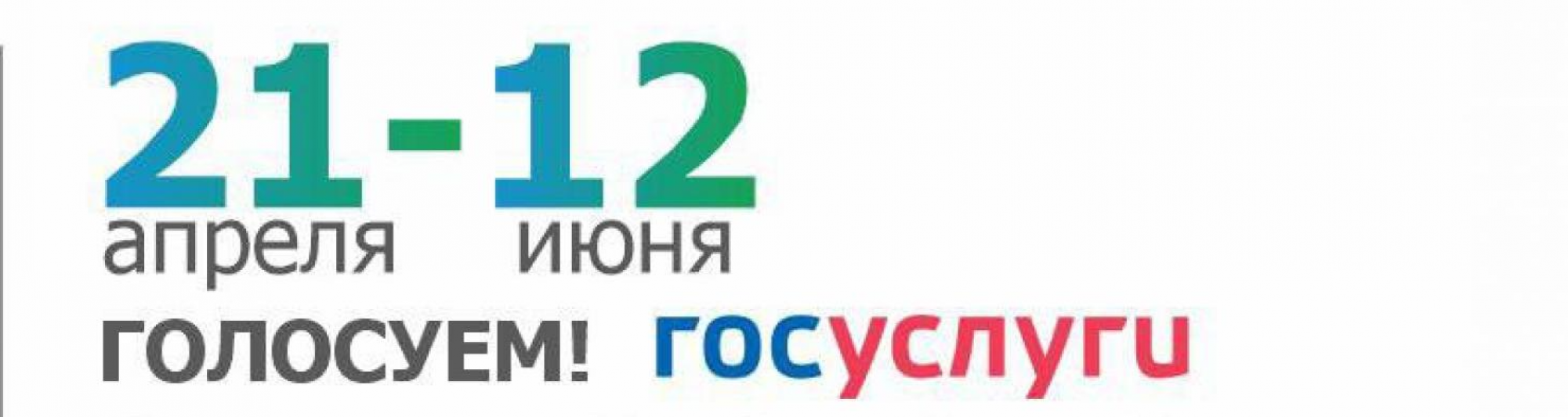 Депутаты городской Думы призывают томичей голосовать за проекты благоустройства
