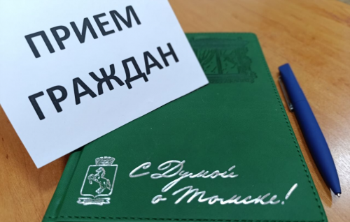 График личных приемов граждан на неделю с 28 по 30 апреля