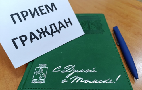 График личных приемов граждан на неделю с 5 по 11 мая