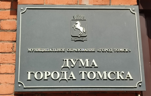 Прямая трансляция внеочередного собрания Думы города Томска (отчет мэра)