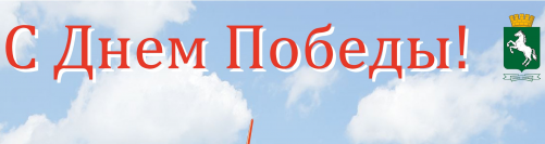 Поздравление с Днем Победы