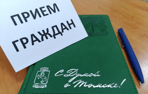 График личных приемов граждан на неделю с 19 по 25 мая