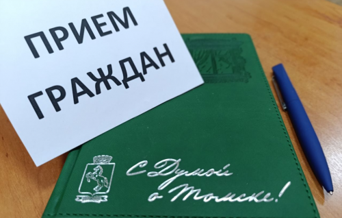 График личных приемов граждан на неделю с 26 мая по 1 июня