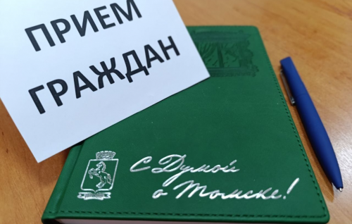 График личных приемов граждан на неделю с 2 по 8 июня
