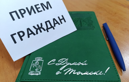 График личных приемов граждан на неделю с 9 по 15 июня