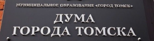 Депутаты заслушали отчет Счетной палаты