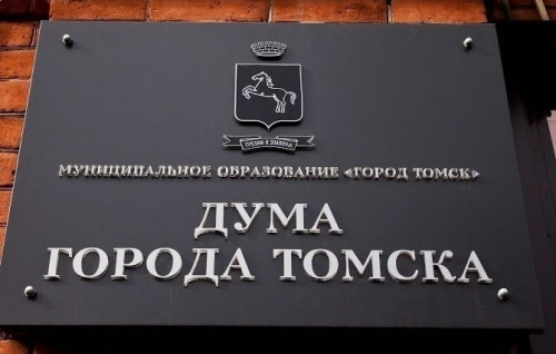 Депутаты заслушали отчет Счетной палаты