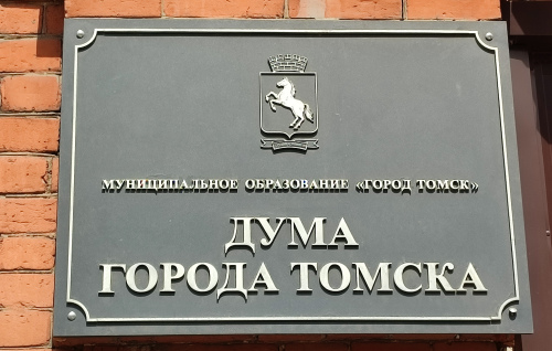 Прямая трансляция 53-го собрания Думы города Томска 